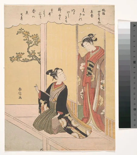 鈴木春信画「風俗四季歌仙 立春」|The First Day of Spring (Risshun), from the series Fashionable Poetic Immortals of the Four Seasons (Fūzoku shiki Kasen)