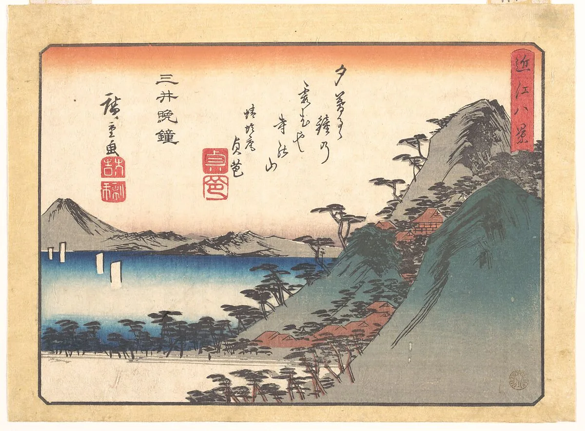 歌川広重画 「近江八景 三井晩鐘」|Evening Bell at Miidera Temple, from the series Eight Views of Ōmi (Ōmi hakkei) — Utagawa Hiroshige