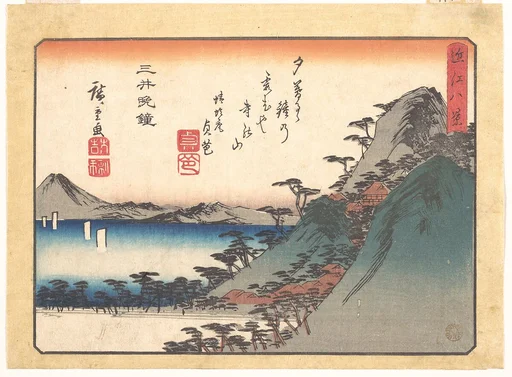 歌川広重画 「近江八景 三井晩鐘」|Evening Bell at Miidera Temple, from the series Eight Views of Ōmi (Ōmi hakkei)