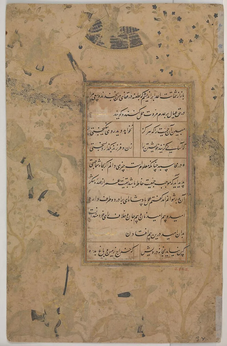 Page of Calligraphy from an Anthology of Poetry by Sa`di and Hafiz — Sa'di|Hafiz|Sultan 'Ali al-Mashhadi