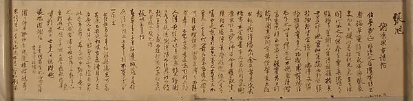 現代 謝稚柳 張旭札記 卷|Miscellaneous Writings on Zhang Xu — Xie Zhiliu