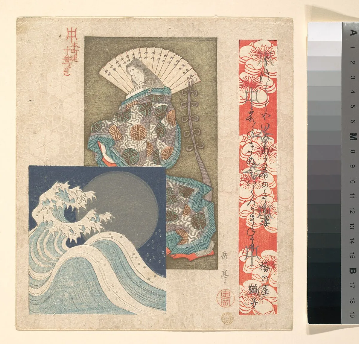 Untitled — Yashima Gakutei