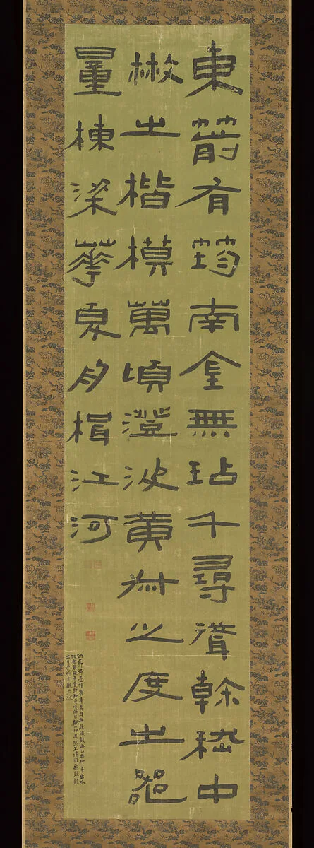 清 陳鴻壽 隸書軸|Calligraphy — Chen Hongshou