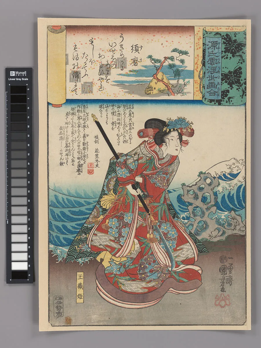 歌川國芳画 「源氏雲浮世画合 須磨 / 玉織姫」|“‘Exile to Suma’ (Suma): Tamaori-hime,” from the series Scenes amid Genji Clouds Matched with Ukiyo-e Pictures (Genji-gumo ukiyo e-awase) — Utagawa Kuniyoshi