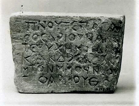 Fragment of an Inscribed Stele — Unknown