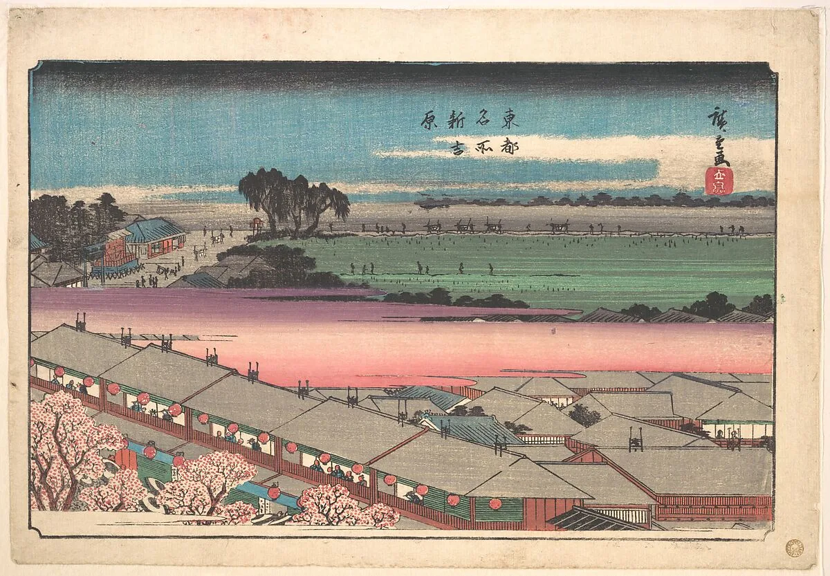 東都名所 新吉原|Shin Yoshiwara — Utagawa Hiroshige