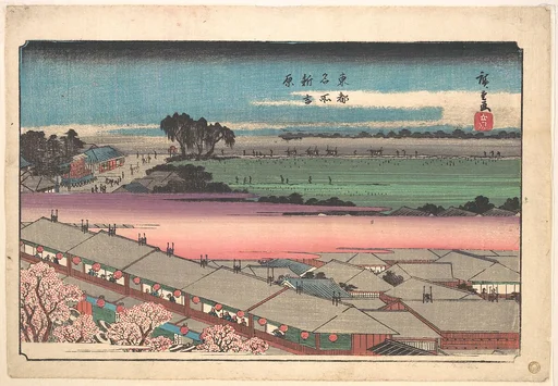 東都名所 新吉原|Shin Yoshiwara