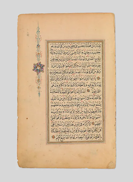 Two Folios from a Qur'an — Unknown