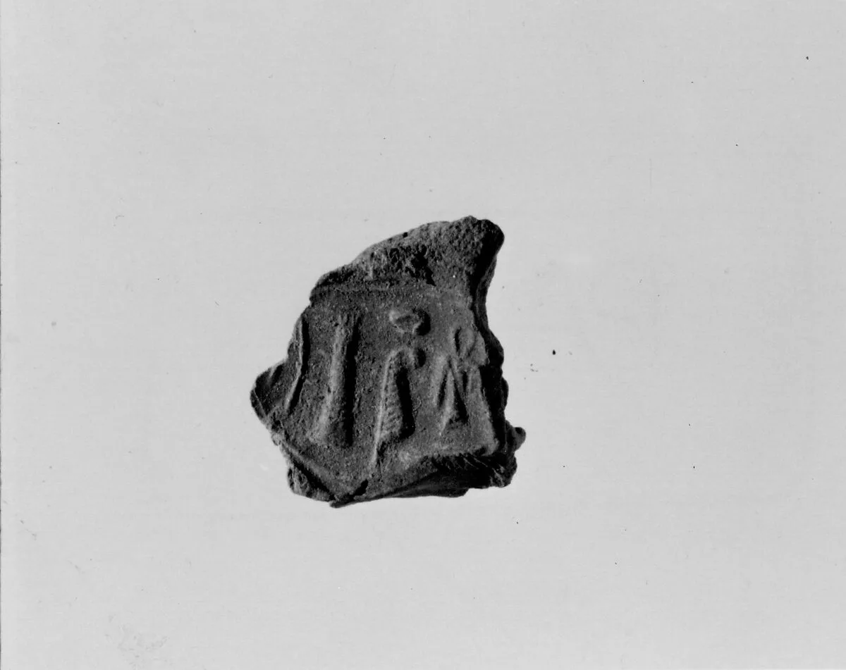 Document Sealing With the Throne Name of Amenhotep III — Unknown