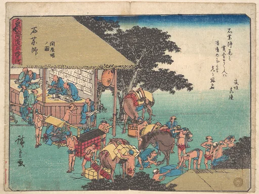 東海道五十三次 石薬師|Ishiyakushi