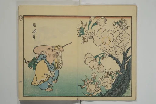 広重画譜|Hiroshige Picture Album (Hiroshige gafu 広重画譜)