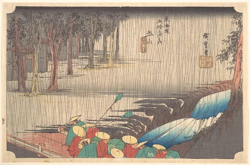 Tsuchiyama Haru no Ame|東海道五十三次之内 土山 春の雨|Spring Rain at Tsuchiyama (50th Station of the Tōkaidō)