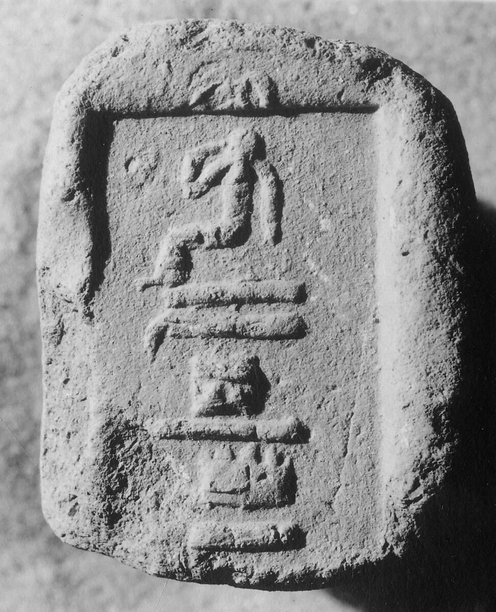 Funerary Cone — Unknown