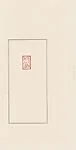 劉一聞九九翁   庚午正月虎皮巴林石   |Jiujiuweng