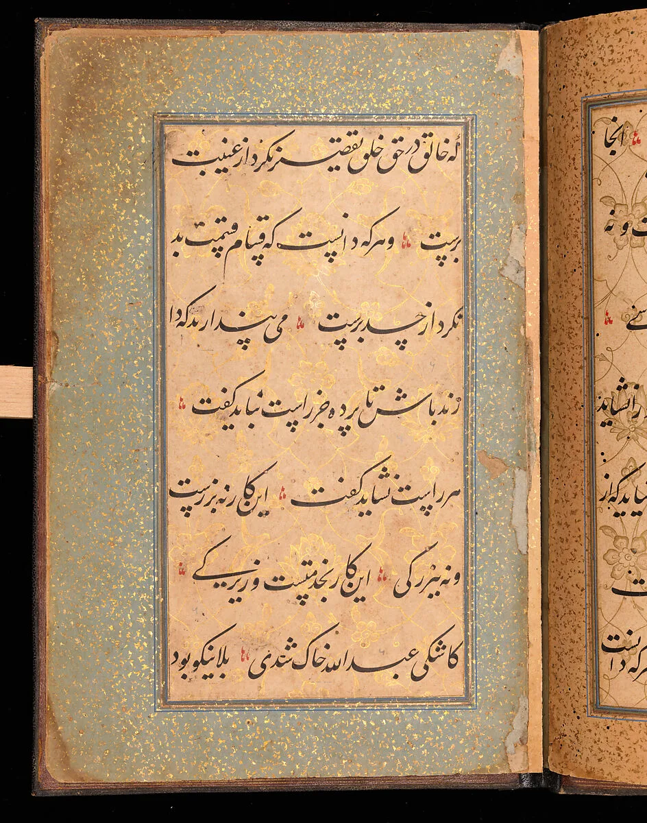 Bound Manuscript with Prayers in Praise of Imam 'Ali — Hasan 'Ali