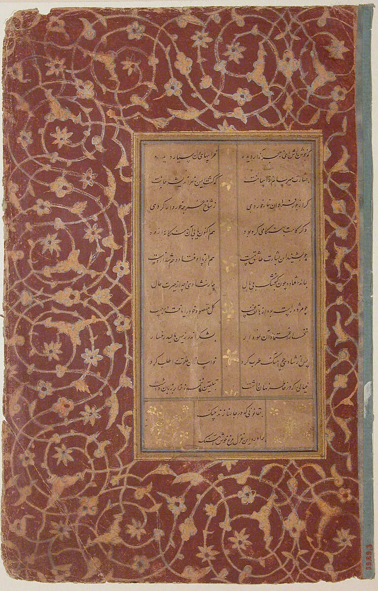"Sonnet from a Lover to the Beloved", Folio from a Manuscript of Poetry — Unknown