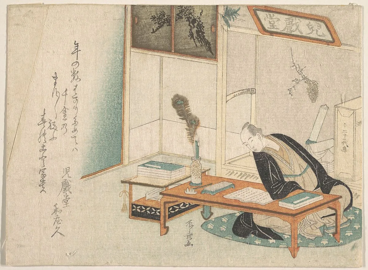 Untitled — Ryūryūkyo Shinsai
