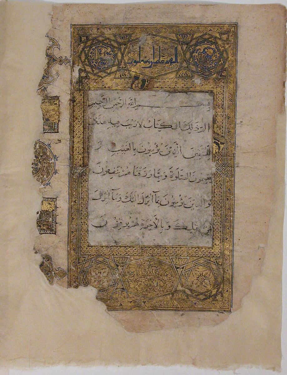 Folio from a Qur'an Manuscript — Muhammad al-Zanjani