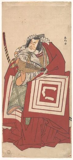 二代目市川門之助|Kabuki Actor Ichikawa Monnosuke II as Shinozuka in a Shibaraku (Stop Right There!) Scene
