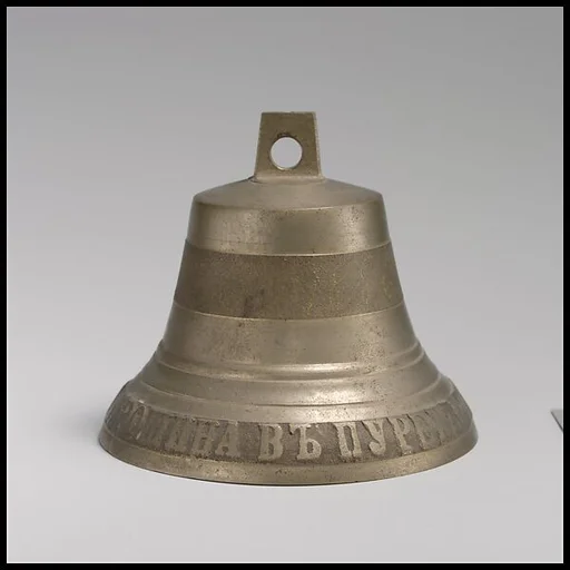 Bell