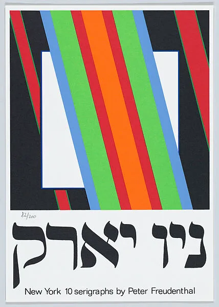 Invitation: New York 10 serigraphs by Peter Freudenthal — Peter Freudenthal|Konst-Bibliofilen, Stockholm