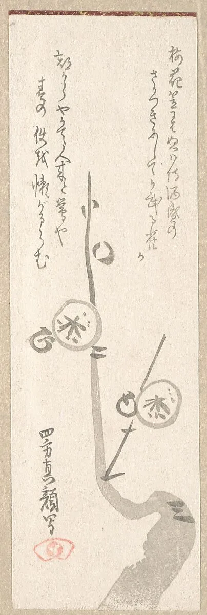 Untitled — Yomo no Utagaki Magao