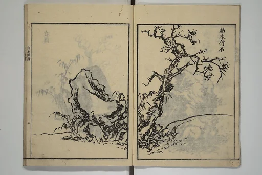 素絢山水画譜|Soken Landscape Picture Album (Soken sansui gafu) 素絢山水画譜