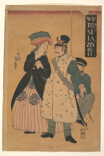Worosiiazin yuko|魯西亜人遊行|Russians Strolling