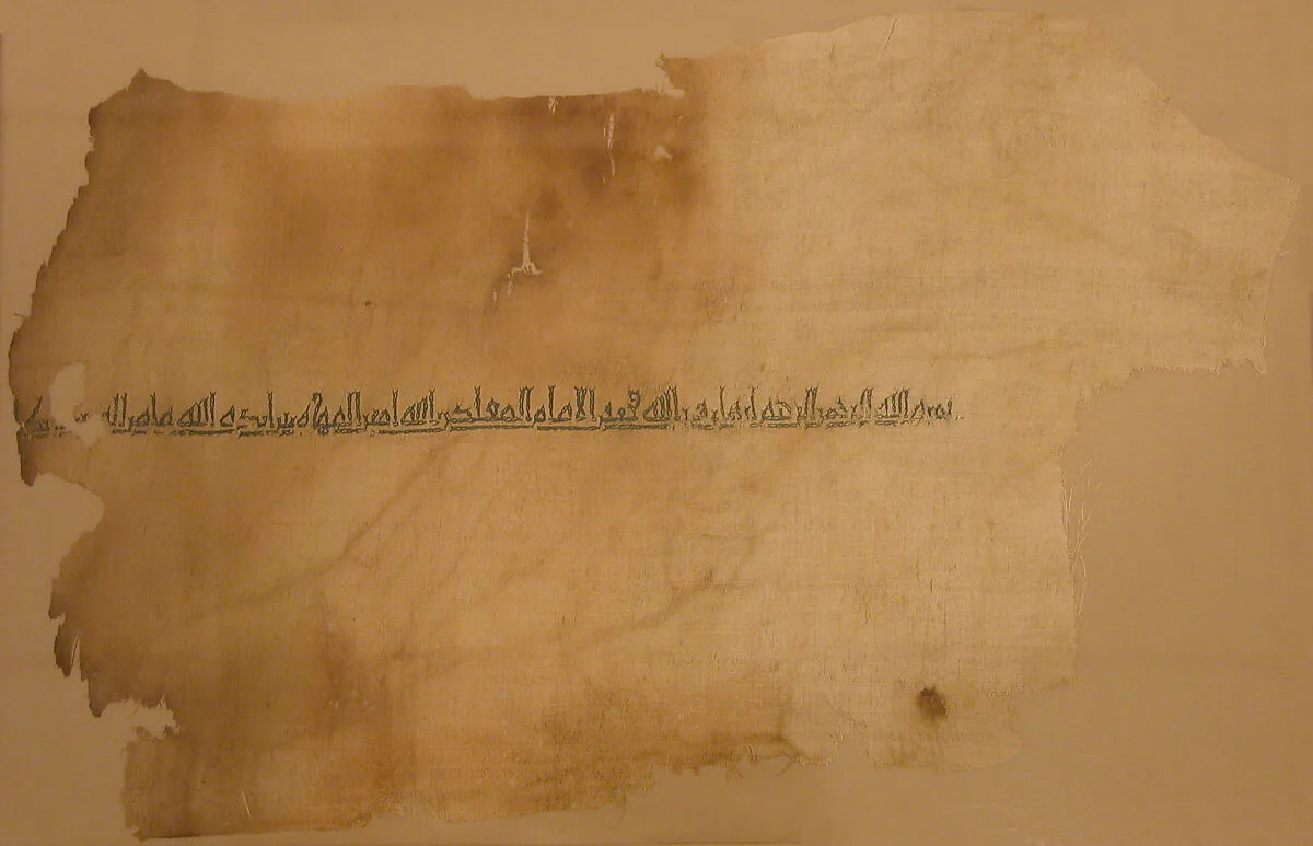 Textile Fragment — Unknown