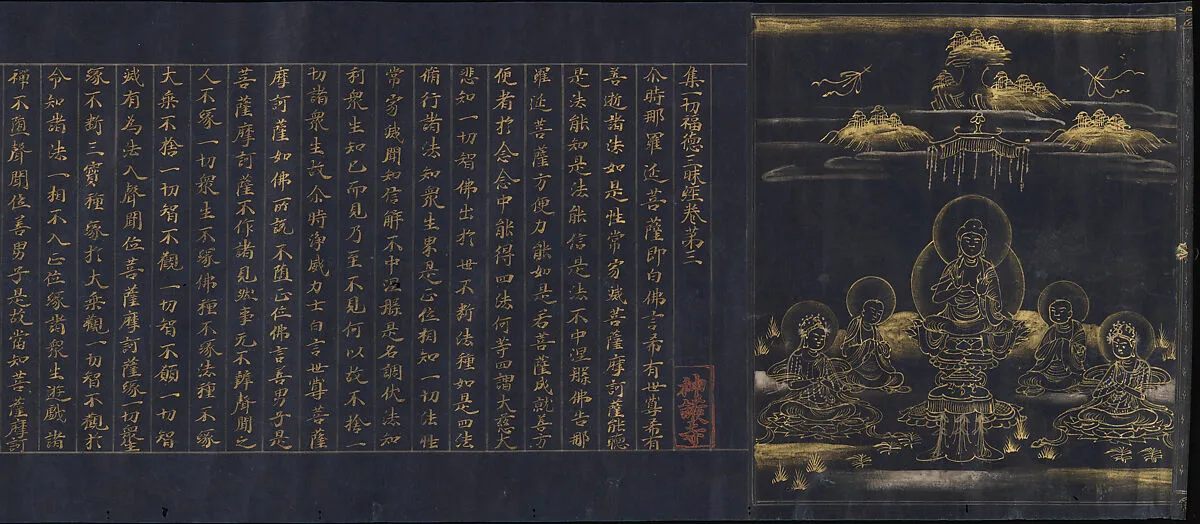 集一切福徳三昧経.|Illustrated Frontispiece to the Sutra of Enlightenment through the Accumulation of Merit and Virtue, the So-called Jingoji Sutra — Unknown