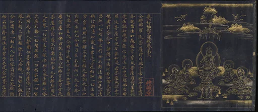 集一切福徳三昧経.|Illustrated Frontispiece to the Sutra of Enlightenment through the Accumulation of Merit and Virtue, the So-called Jingoji Sutra