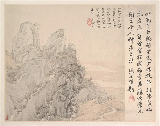 清 葉欣 白鶴嶺圖 冊頁|White Crane Mountain, leaf from Album for Zhou Lianggong