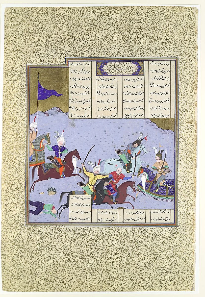 "Faramarz Encircled While Battling Bahman", Folio 475r from the Shahnama (Book of Kings) of Shah Tahmasp — Aqa Mirak|Abu'l Qasim Firdausi