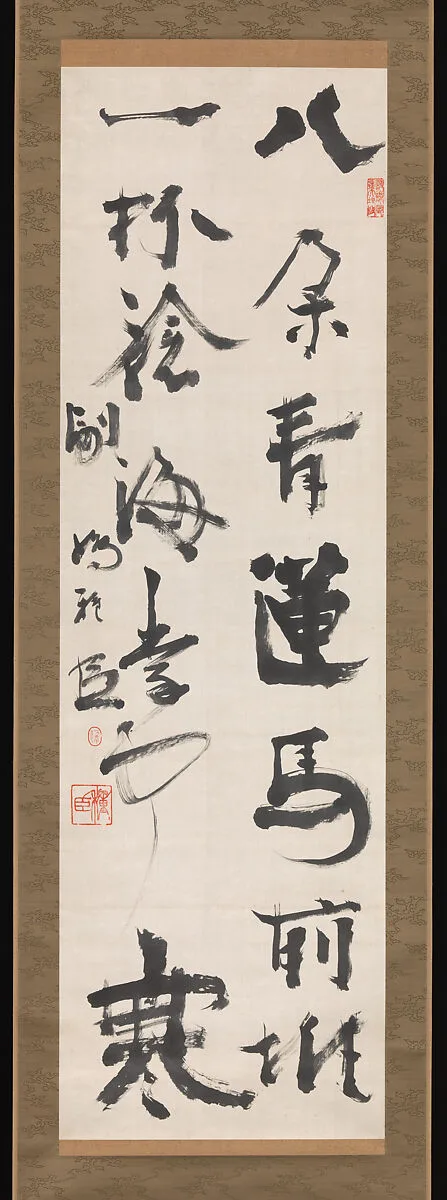 副島種臣筆 二行書|Two-Line Calligraphy — Soejima Taneomi