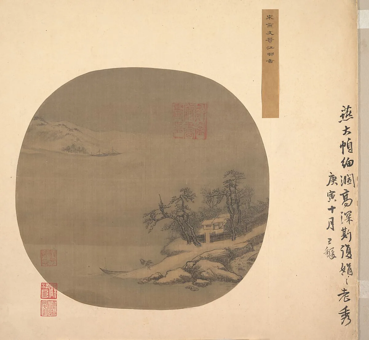 南宋 佚名 江邨圖 團扇|River Hamlet — Unidentified artist