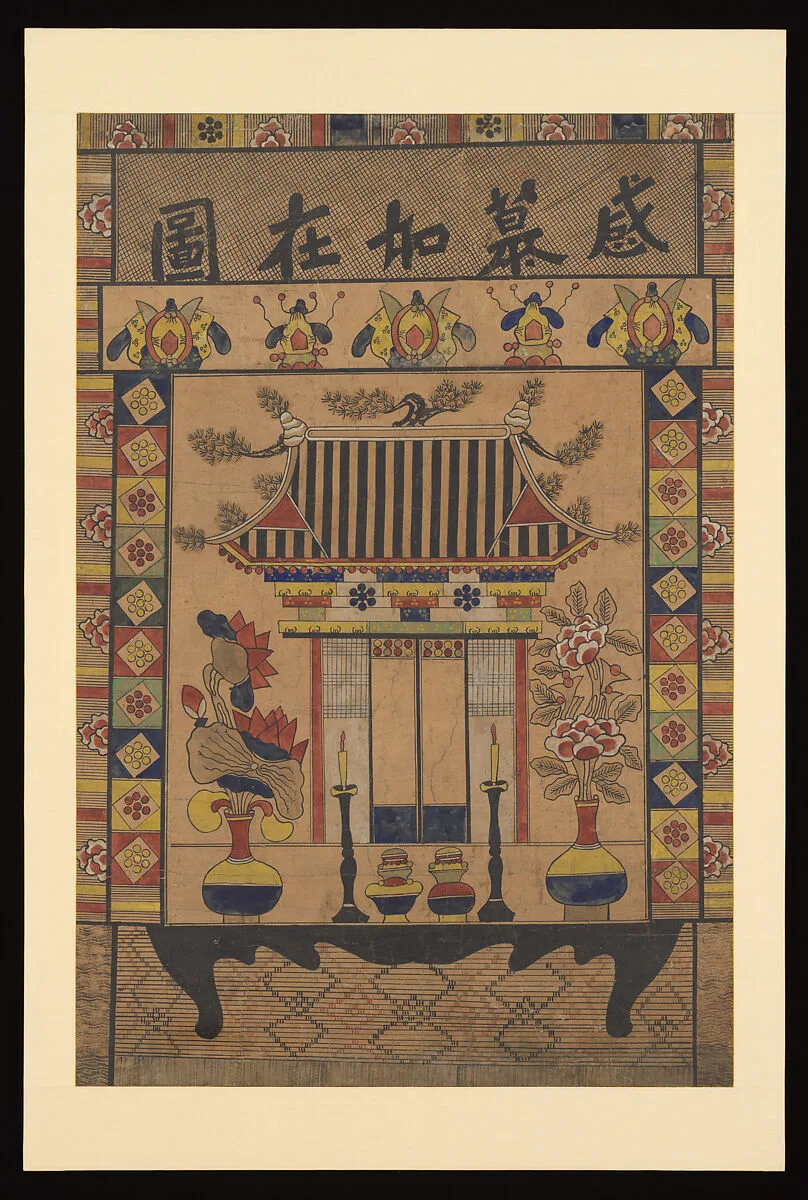 작자미상 감묘여재도 조선|作者未詳 感慕如在圖 朝鮮|Gammo yeojaedo|Ancestral shrine painting — Unidentified artist