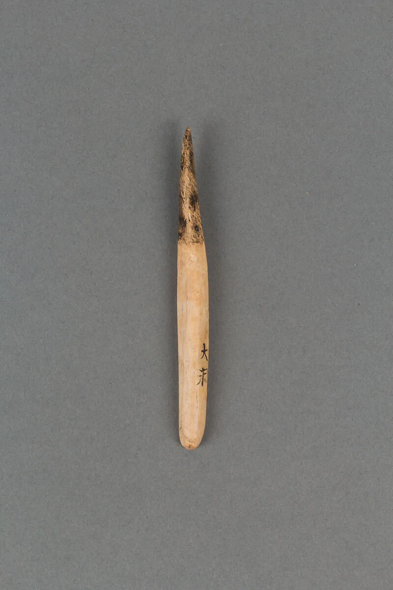 銛頭|Harpoon head — Unknown