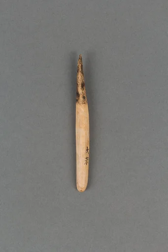 銛頭|Harpoon head
