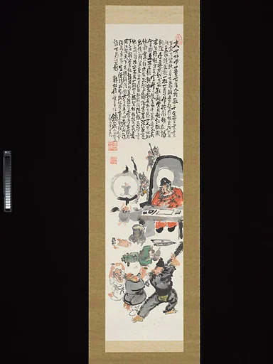 閻魔廳図 (Enmachō zu)|Hall of Enma, the King of Hell