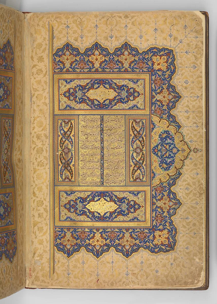 Illuminated Frontispiece of a Manuscript of the Mantiq al-Tayr (Language of the Birds) — Farid al-Din `Attar|Zain al-'Abidin al-Tabrizi|Sultan 'Ali al-Mashhadi