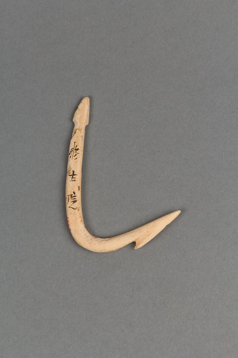 釣針|Fish hook — Unknown