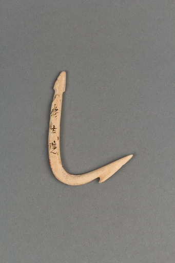 釣針|Fish hook