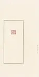 劉一聞稚柳 巴林石|Zhiliu — Liu Yiwen