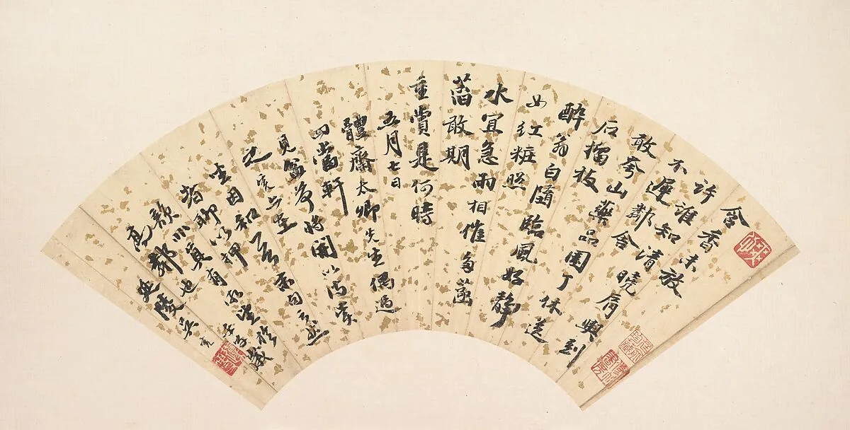清 佚名 倣吳寬 書法 扇|Calligraphy — Wu Kuan|Unidentified artist