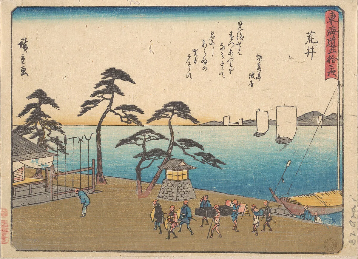 東海道五十三次 荒井|Arai — Utagawa Hiroshige