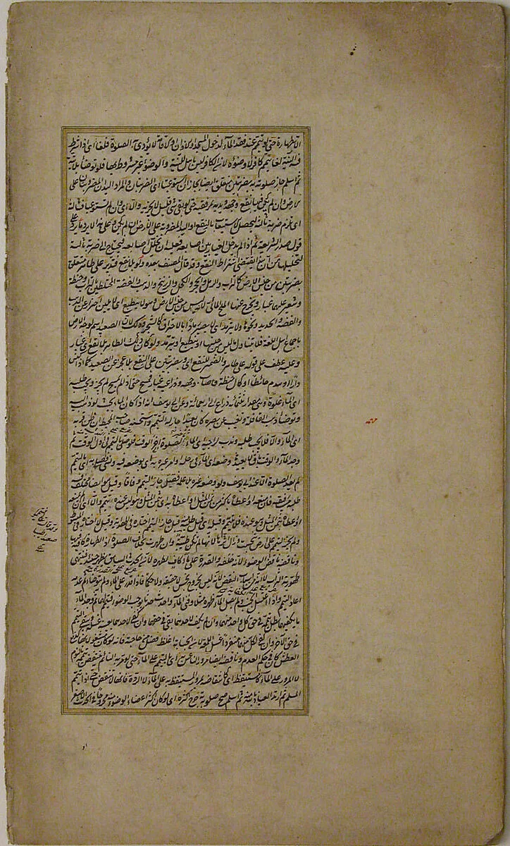 Treatise of Jurisprudence — Unknown
