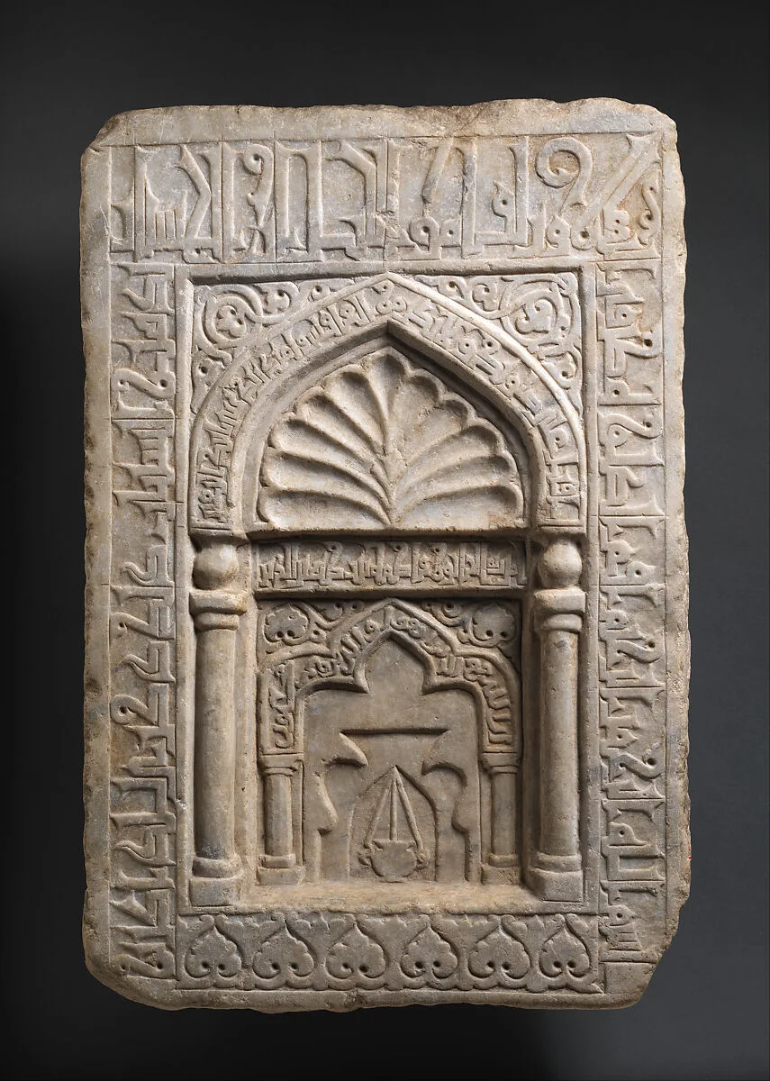 Panel of al-Khatun (the lady) Fatima bint Zahir al-Din — Unknown