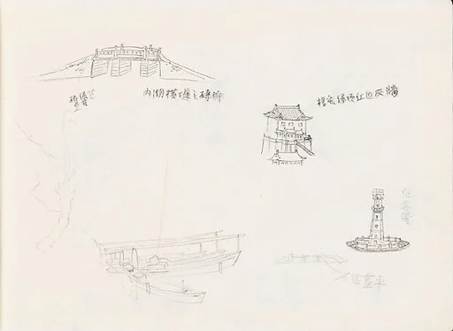 山水花卉寫生稿|Flower, Plant and Landscape Sketches from Life