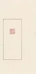 孝禹謝稚柳印  葫蘆鈕巴林石|Xie Zhiliuyin