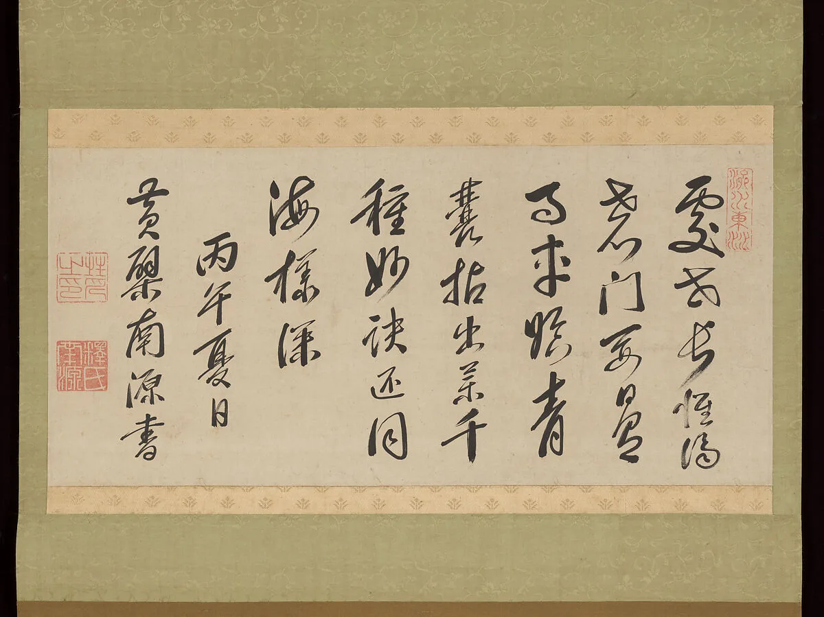 七言律詩 (Shichigon risshi, Chinese poem in seven-character lines)|Chinese Poem on Buddhist Teachings — Nanyuan Xingpai (Japanese: Nangen Shōha) 南源性派
